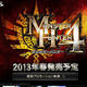 Image for article titled Monster Hunter 4 Will Have A Bunch Of New Features... No News On A PS Vita Version